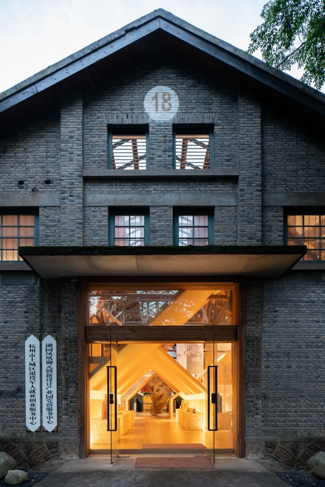 杭州 “仓中仓”媒体发布中心 – 18号军需仓库改造 |  植田·田之间建筑-2