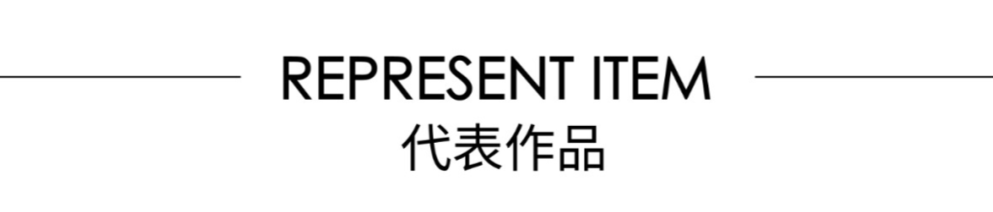 ASL 设计盛宴 · 春招岗位绽放,景观设计精英招募丨中国杭州-114