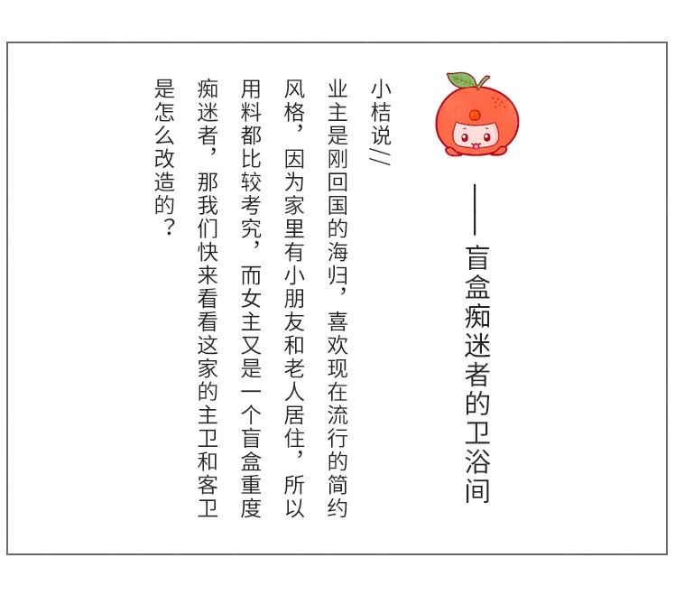 少女心卫浴间改造,现代简约风格设计亮点解析-3