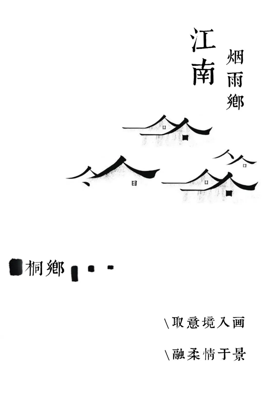 世茂·璀璨荣里 | 现代解构主义的水乡景观设计-8