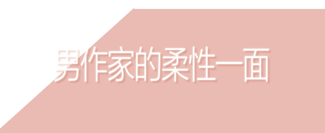 网飞热剧男作家，家里拥有柔性一面-2