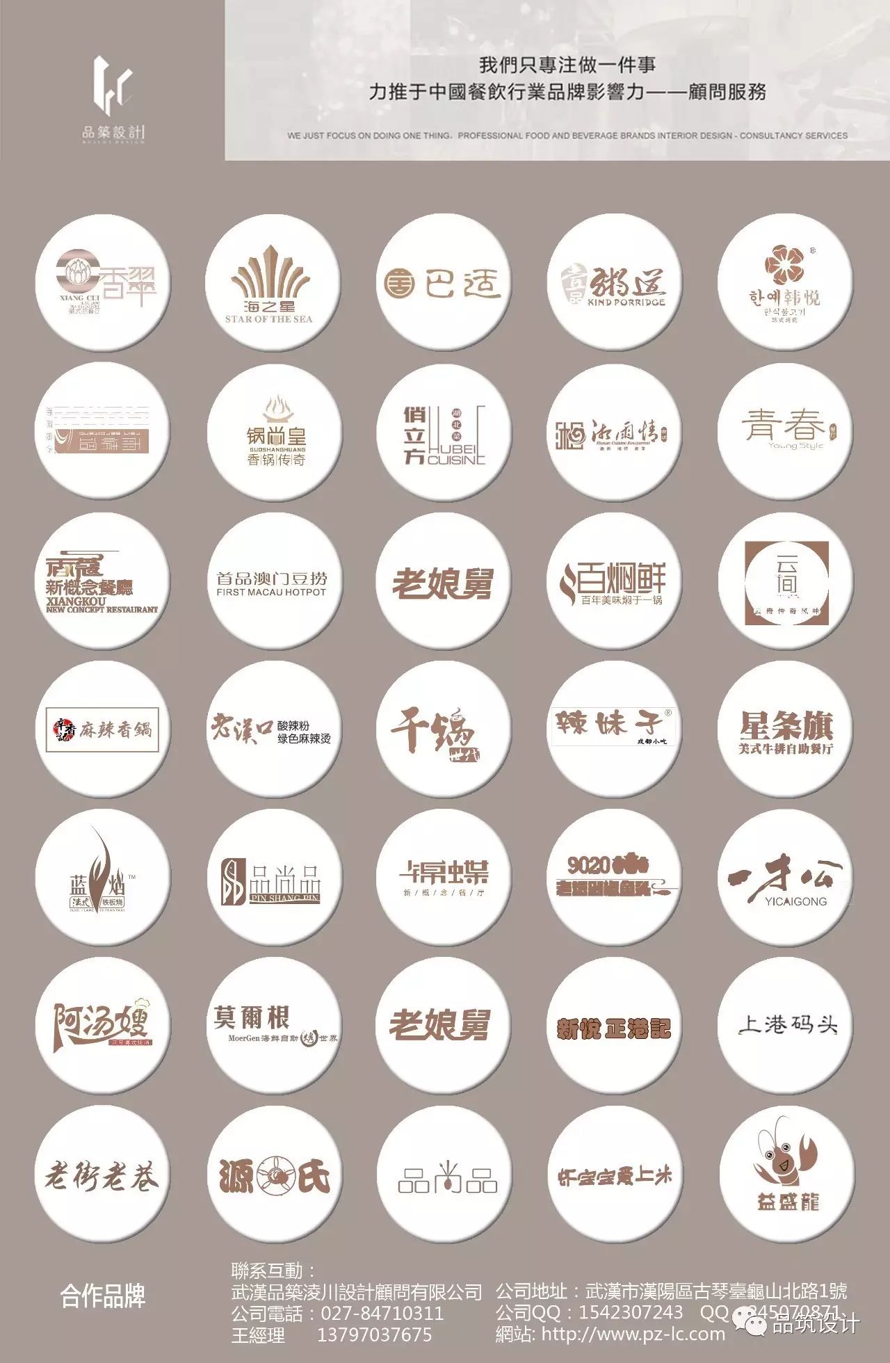 市场细分之下的湘菜竟是这般的意境！---品筑凌川设计出品-18