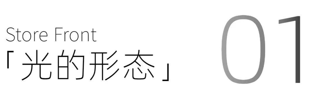 茂域照明展厅设计丨中国广东-6