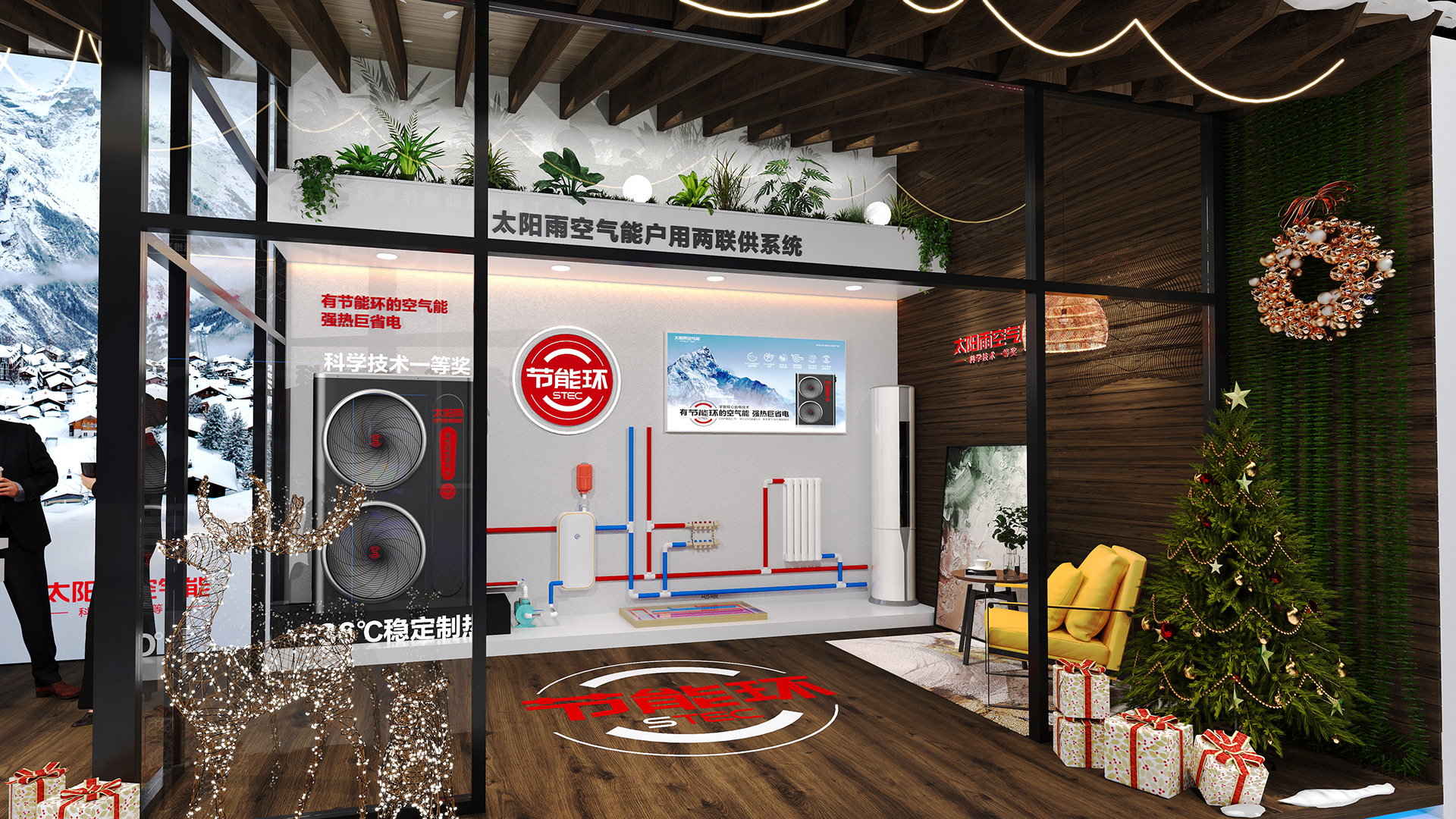 太阳雨 空气能-9