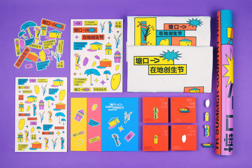 塘口在地创生节丨中国广东-18