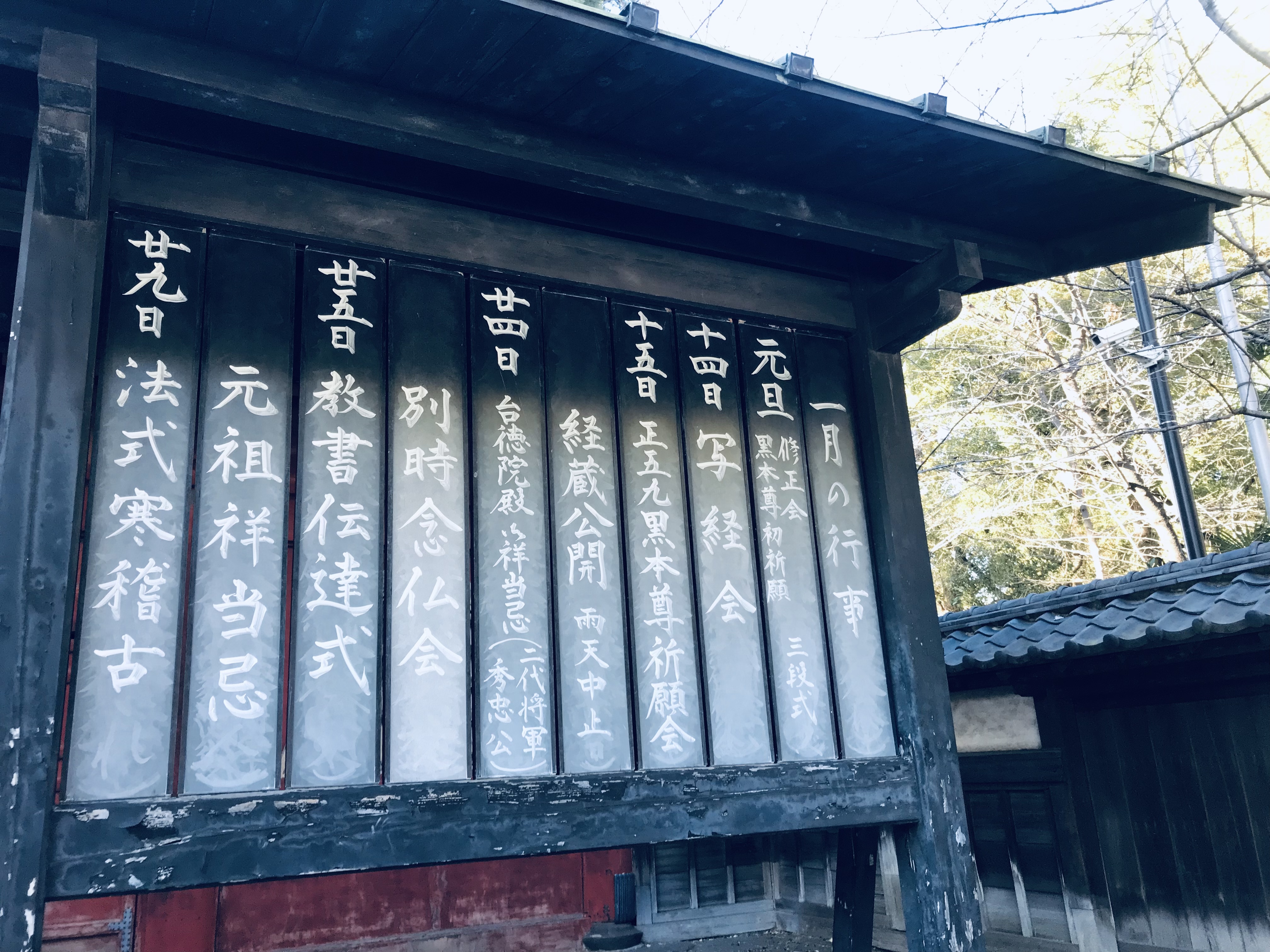 増上寺 （令和６年１月４日）Zojoji at Shiba Park-34