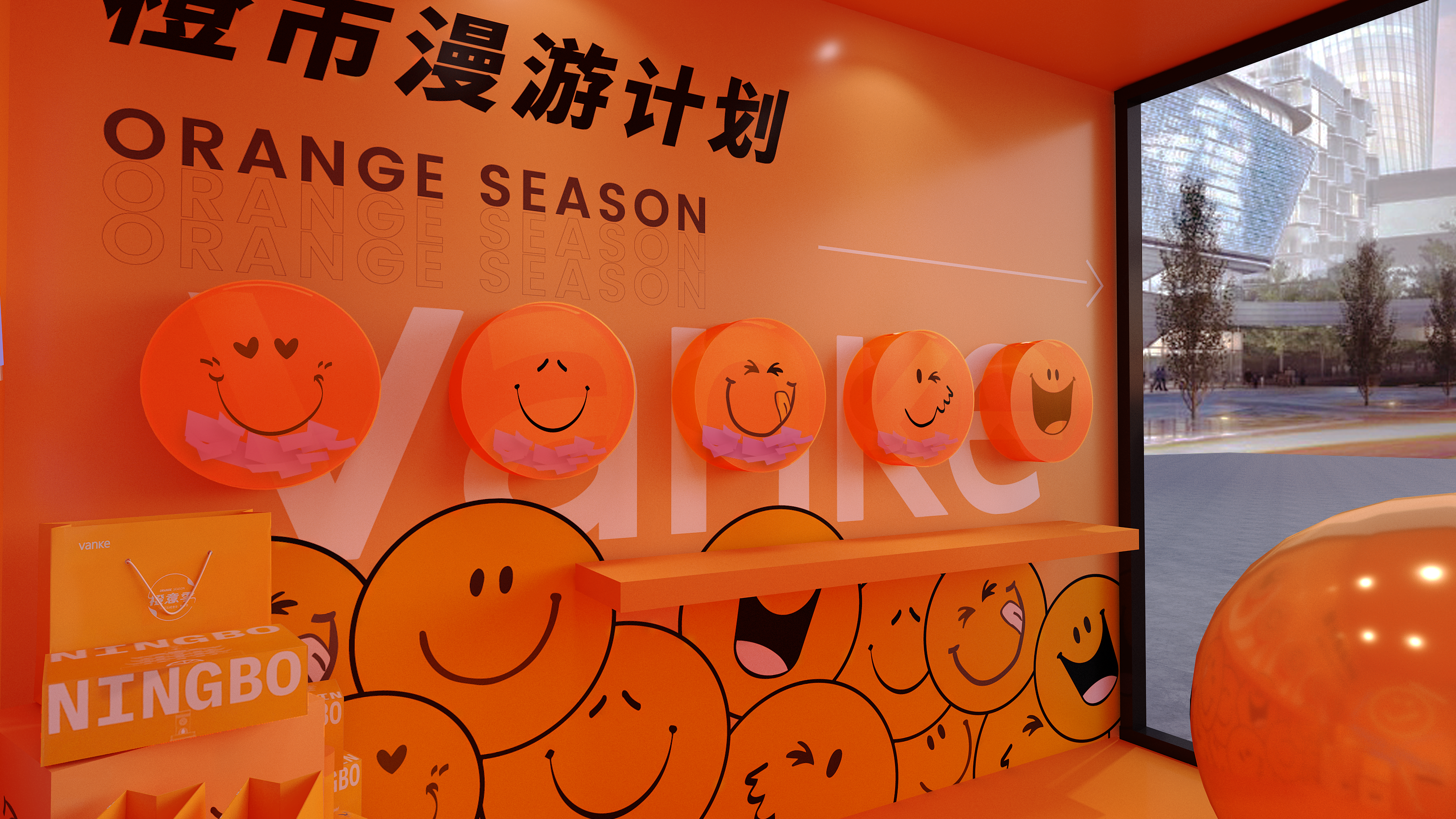 vanke万科橙意盒子 美陈活动包装-8