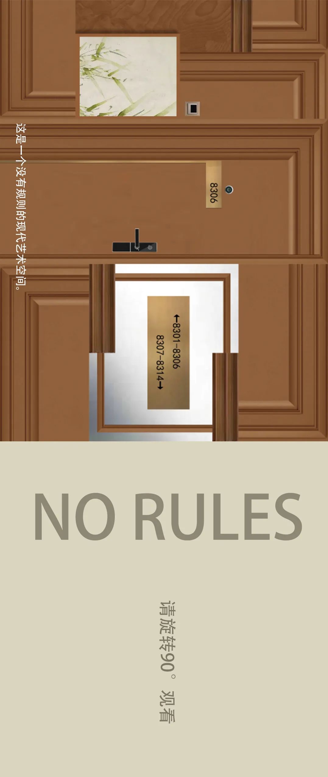 IMAX 设计丨 四维芥子园画谱——金华佳华酒店-6