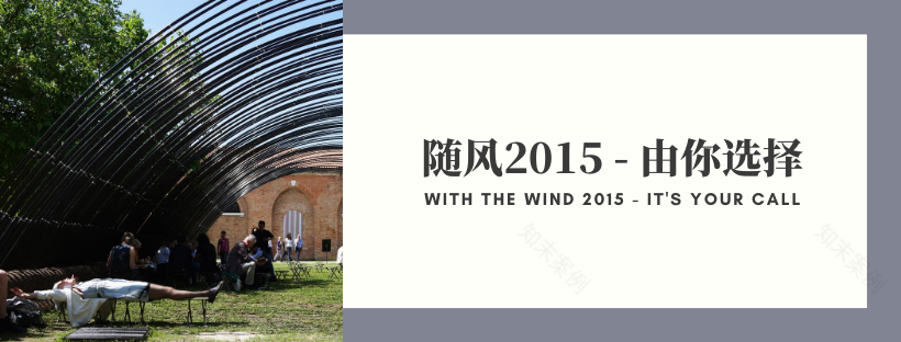 文里·松阳三庙文化交流中心 | 传统与现代共融的更新设计-217