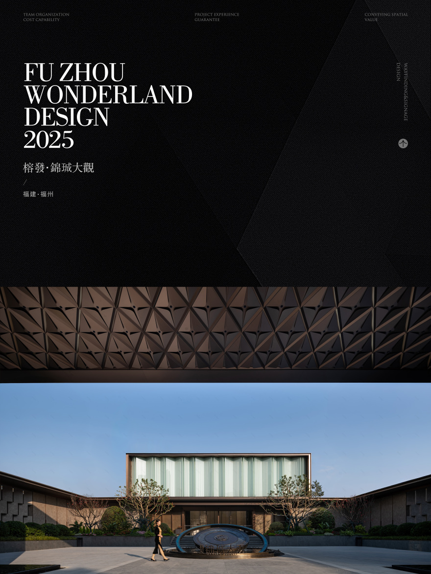 福州榕发锦珹大观丨中国福州丨室内顾问深圳大倉设计顾问有限公司等多家-14