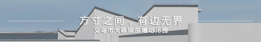 莲都湖畔幼儿园丨中国丽水丨上海思序建筑规划设计有限公司-128