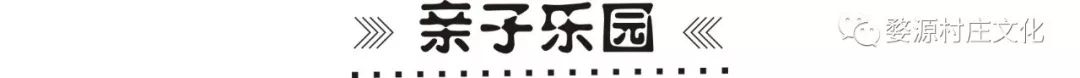 婺源碧山村亲子游新去处,原生态乡村乐园的完美逆袭-57