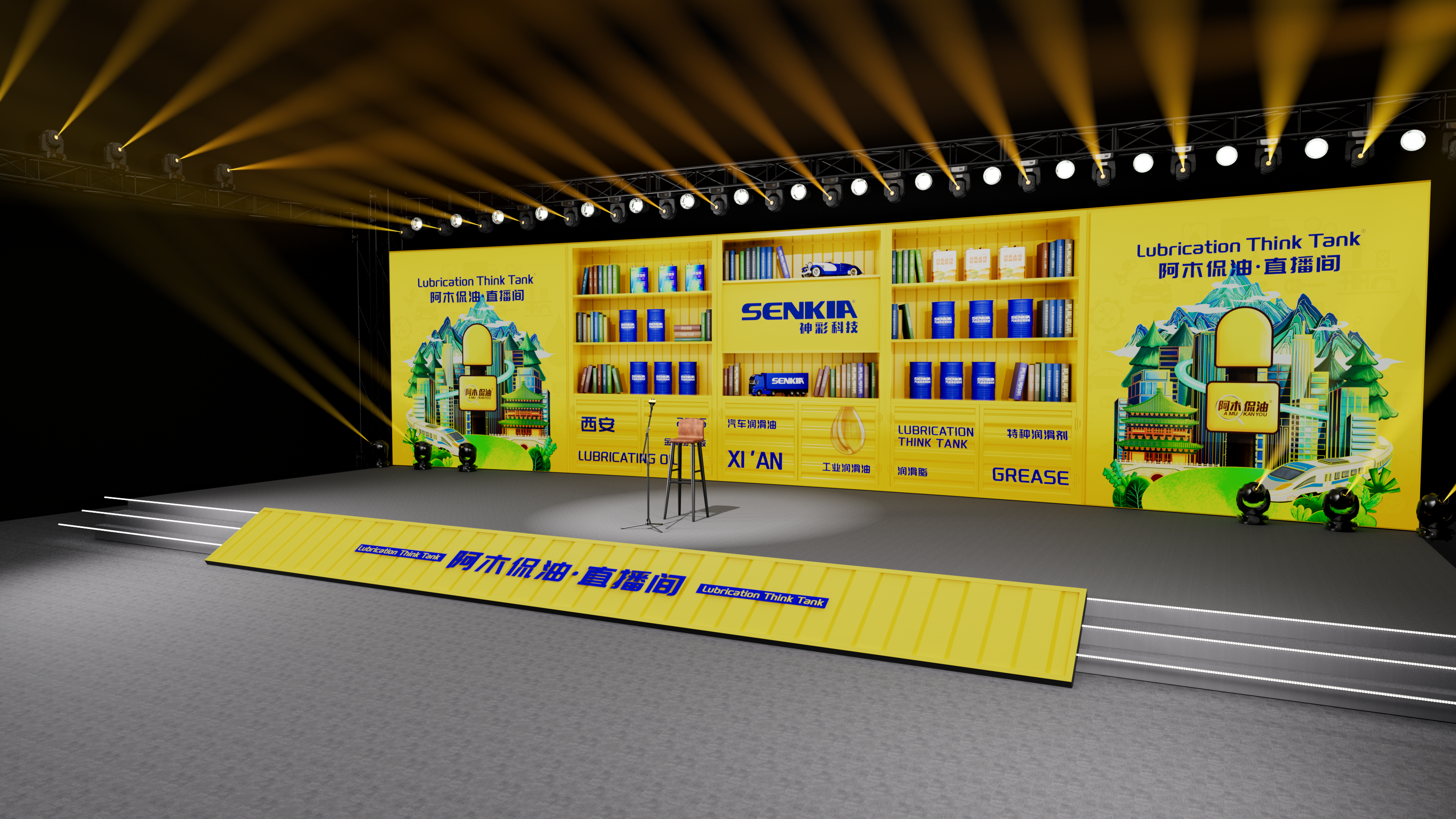神彩科技×阿木侃油·联合直播间场景设计-1