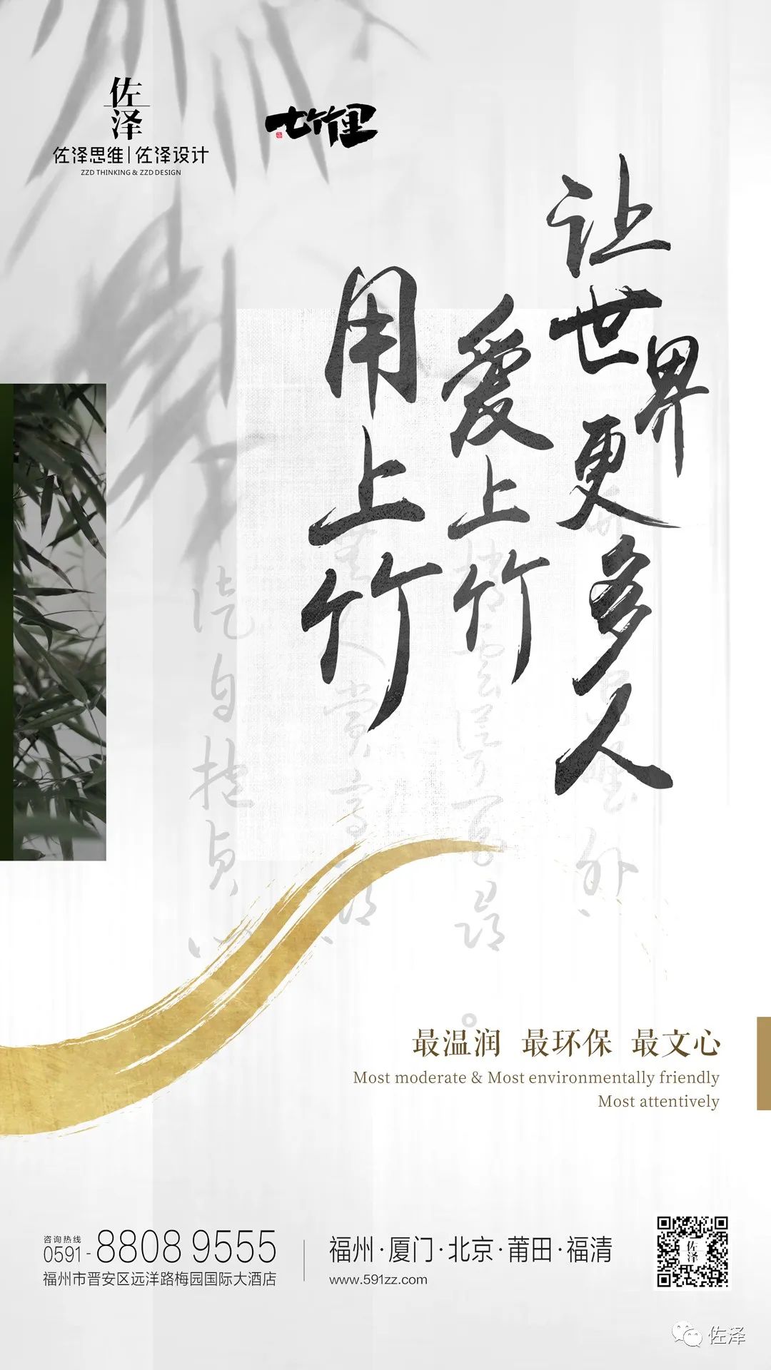 七竹里·竹茶空间-69