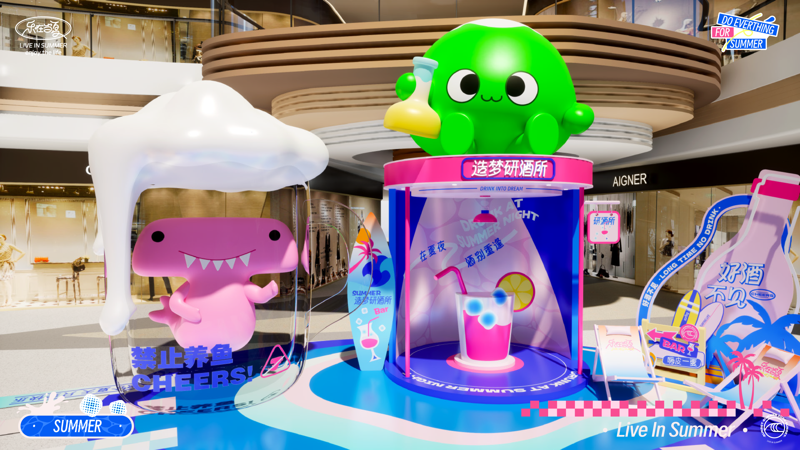 《乐在当夏·一起趣玩》音乐美食沙滩IP美陈方案-27