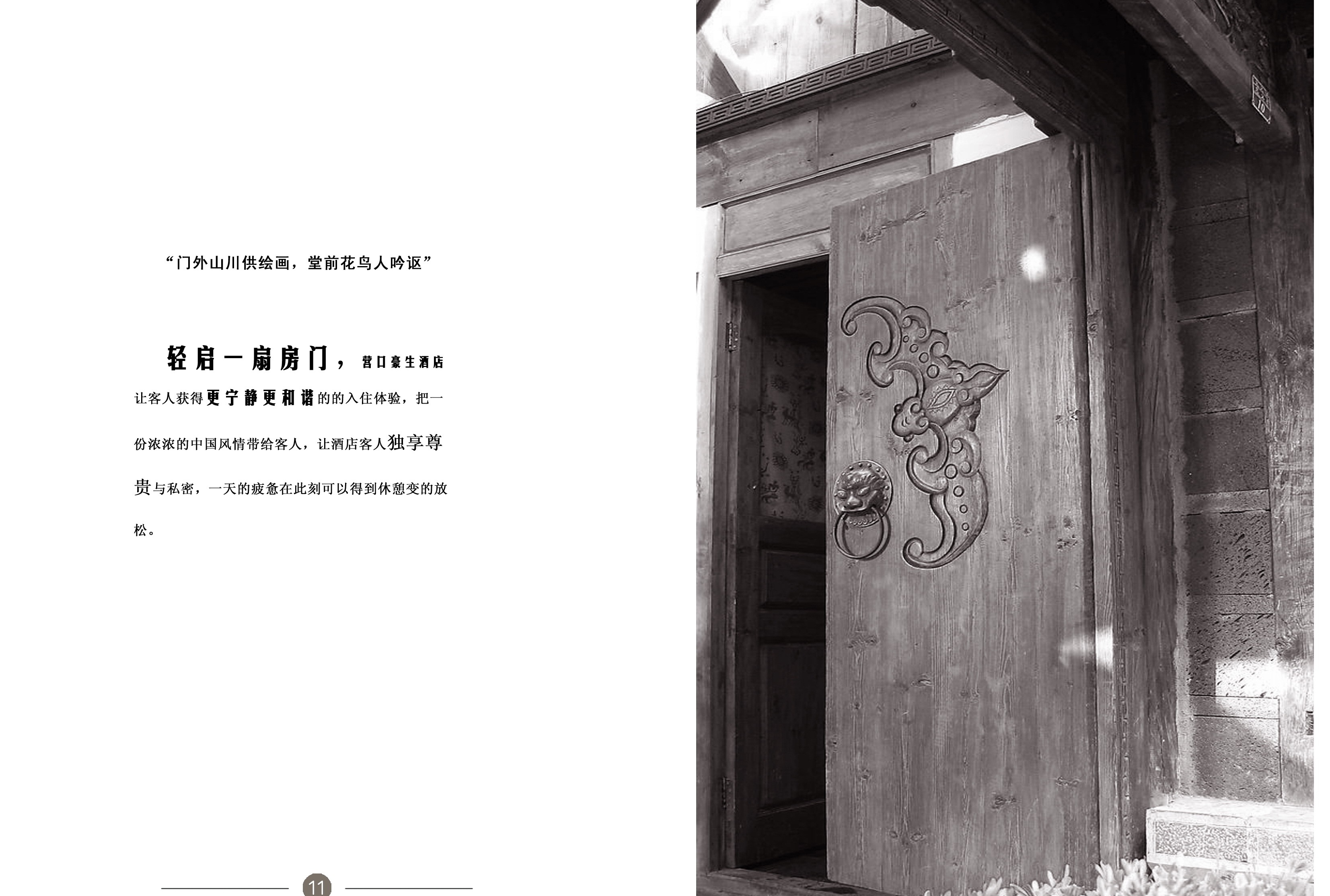 营口五矿豪生酒店-12