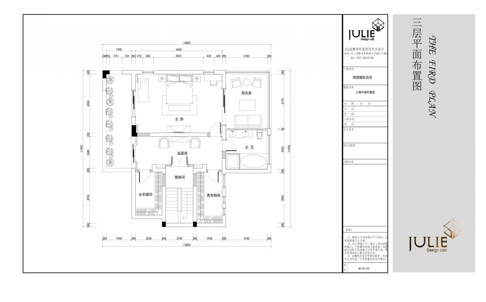 杭州东海闲湖城——710㎡时尚摩登别墅  杭州JULIE软装设计-49