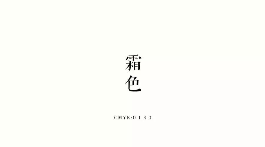 古色之美 | 传统色彩的现代演绎-22