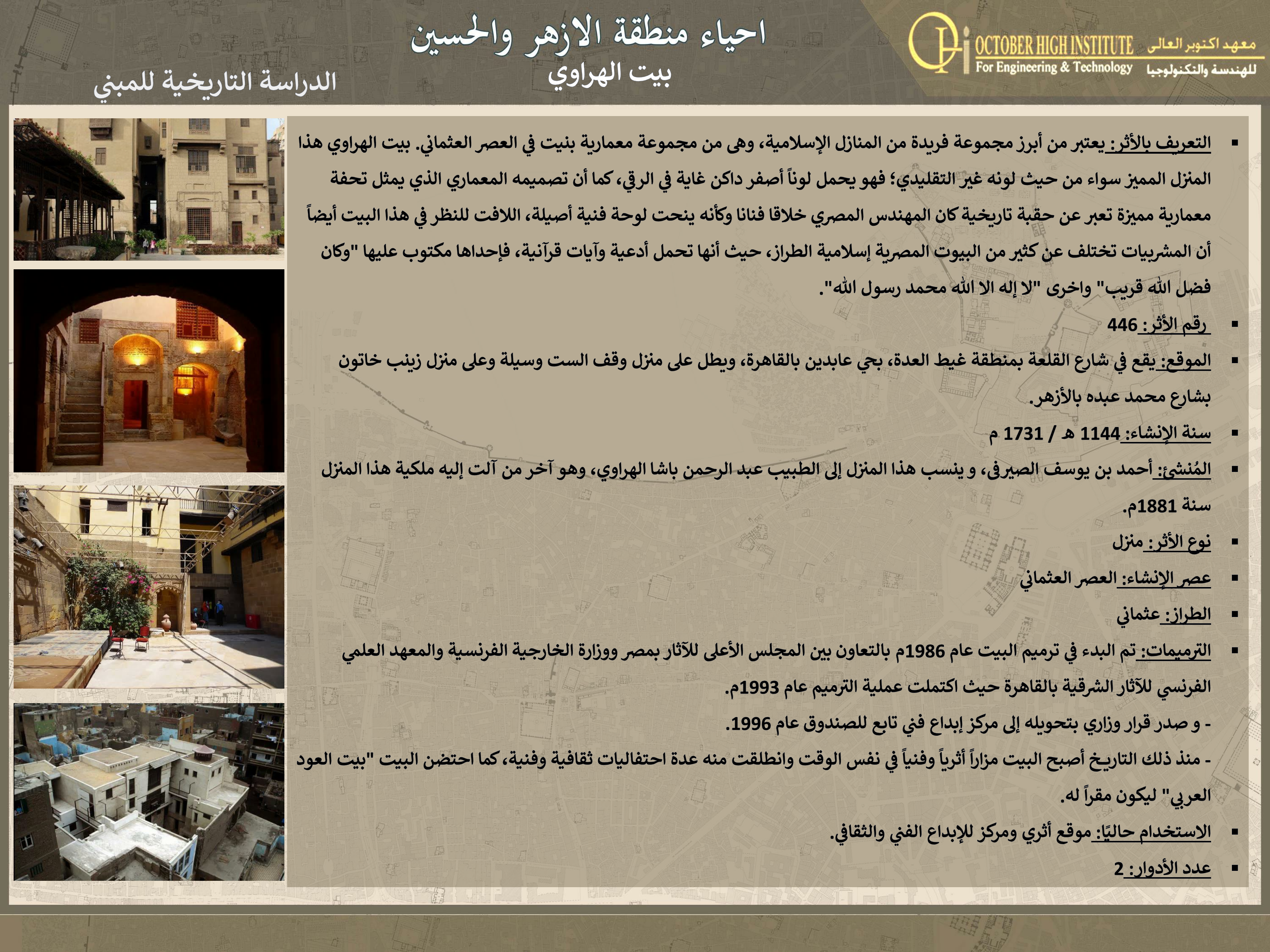 Al Azhar Zone 遗产保护丨埃及开罗丨DR. LOBNA ABDEL AZIZ,DR. NOHA EFFAT-33