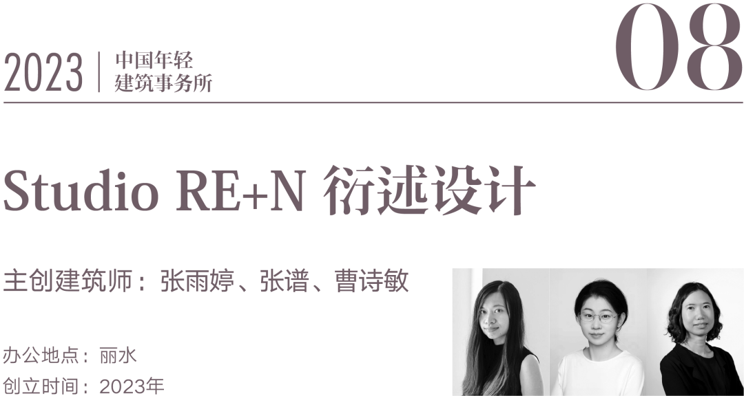 @江浙、广深、香港，14家2023中国建筑新锐 – 有方-69