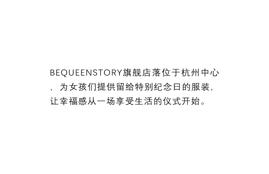 BEQUEENSTORY旗舰店，午夜派对丨中国杭州丨say architects-2