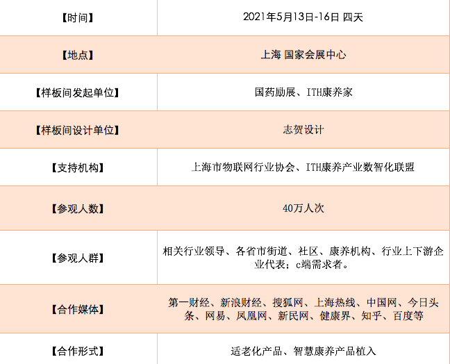 康养系列－智能适老化样板间丨志贺设计-33