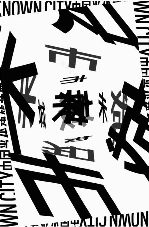 “未知城市:中国当代建筑装置影像展”丨中国深圳丨趣城工作室(ARCity Office)-350