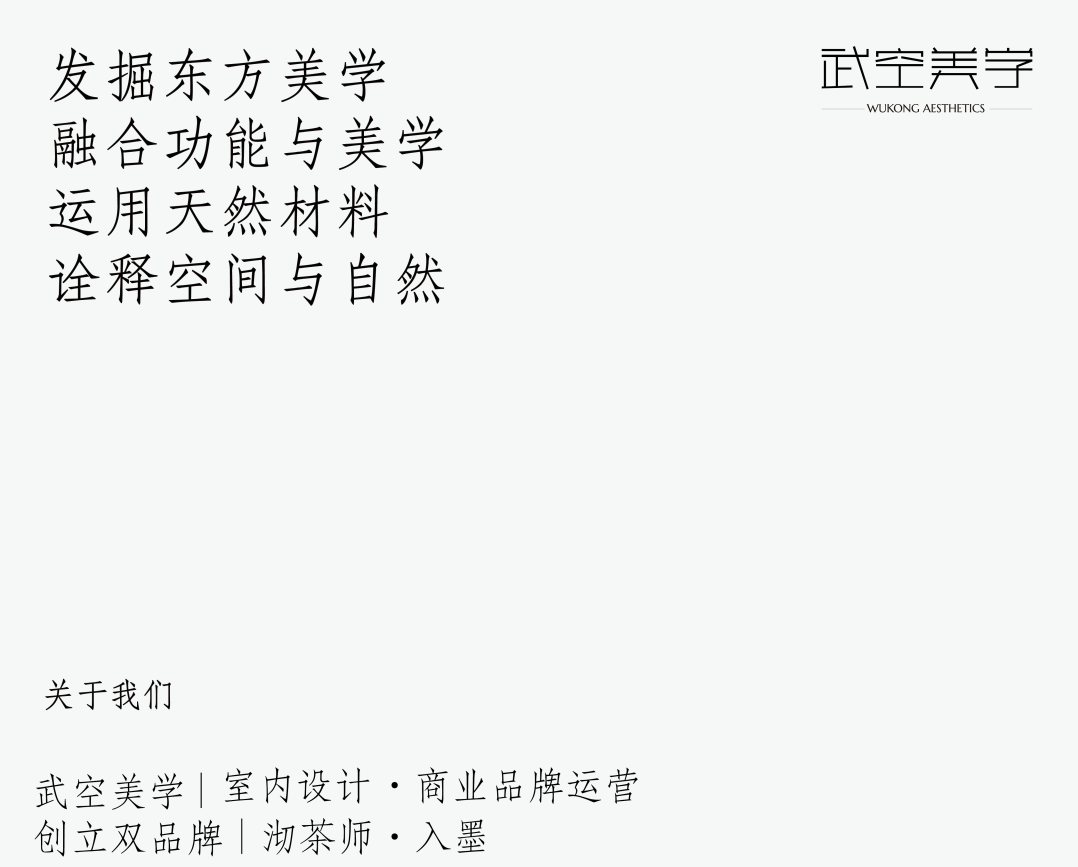 渭水茶炉丨中国咸阳丨武空美学-114