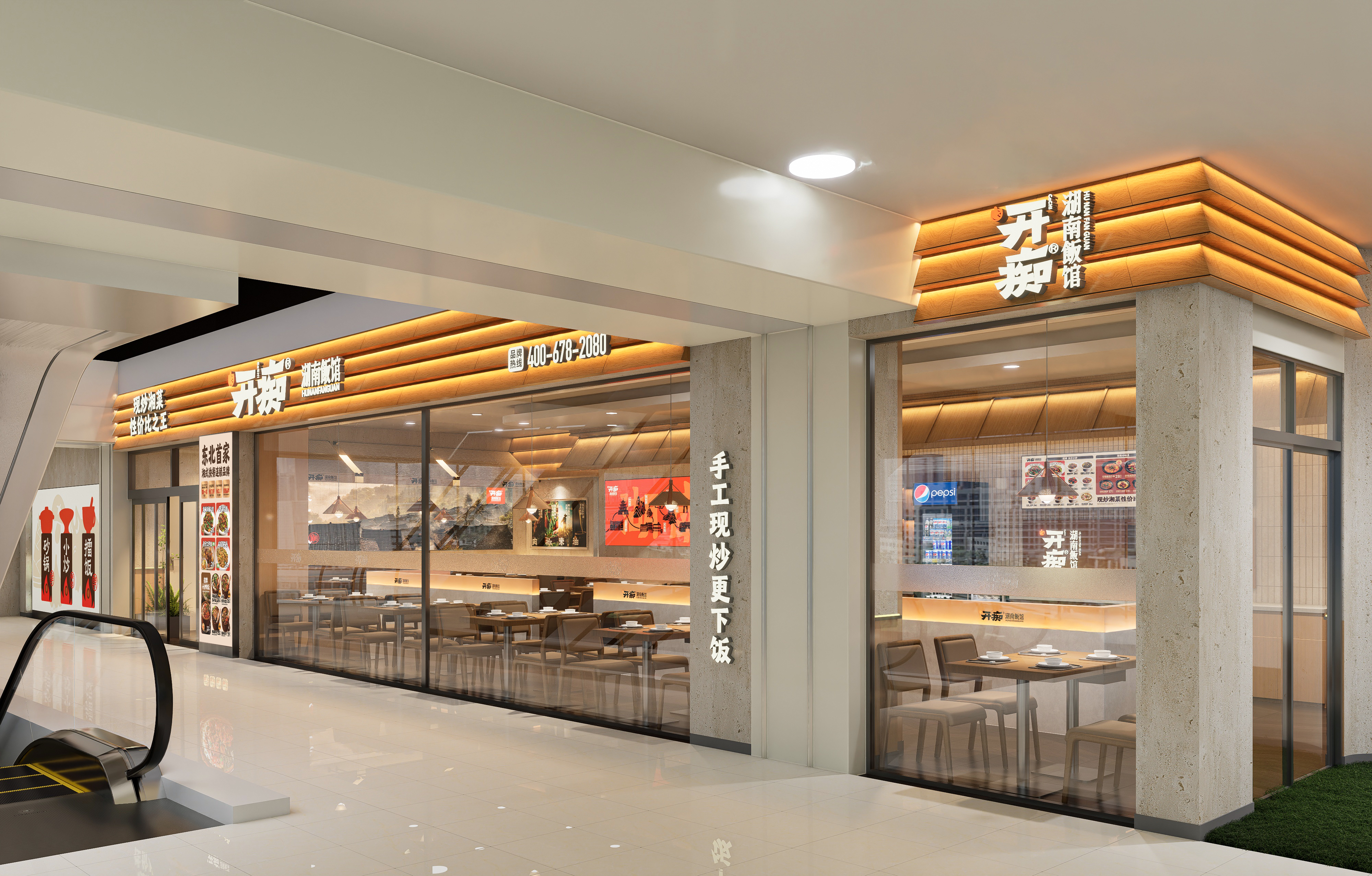 开痴（湖南下饭菜）连锁店丨中国大连丨哈尔滨汇象创意设计有限公司-7