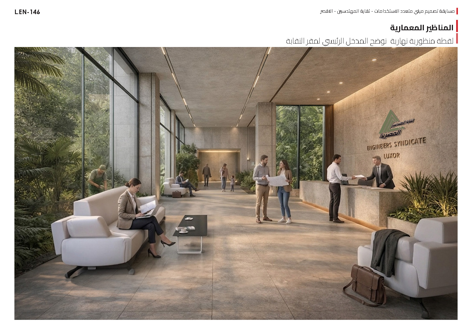 Engineers Syndicate Competition Luxor-Honorable Mention-8