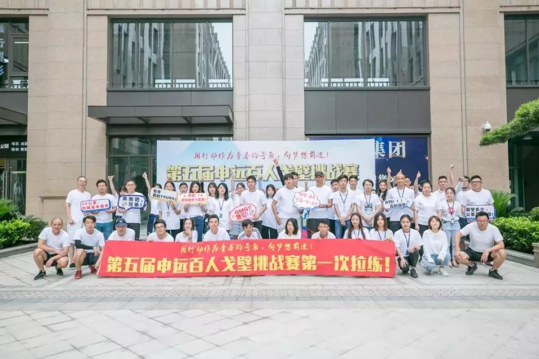 申远百人戈壁挑战赛 | 挑战自我，无畏前行-89