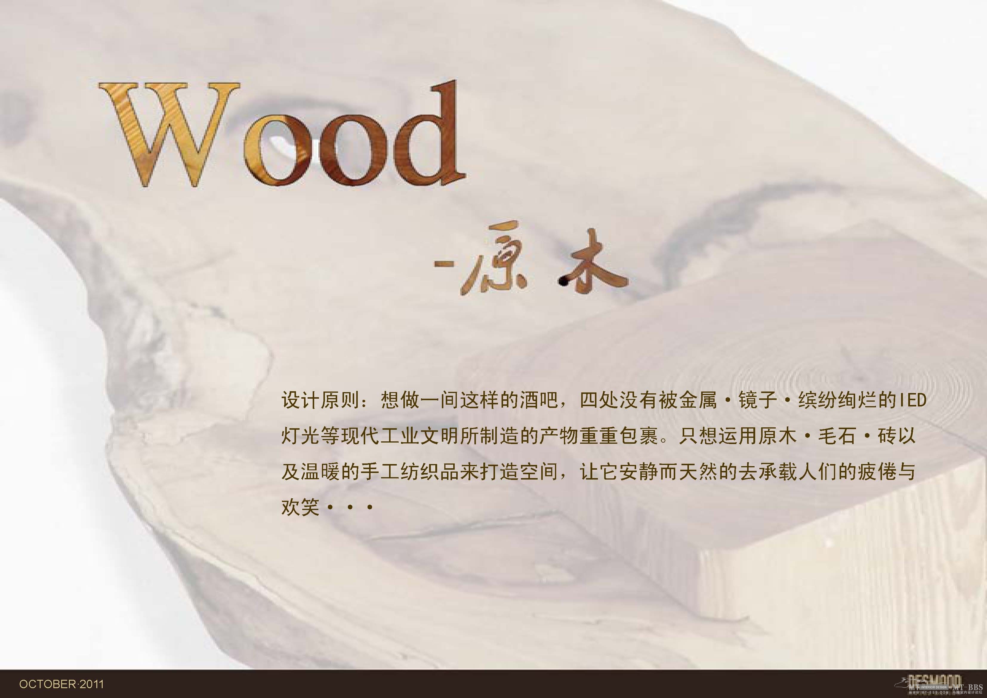 DESMOOD德里蒙  珠海华发喜来登酒店酒吧概念设计-10