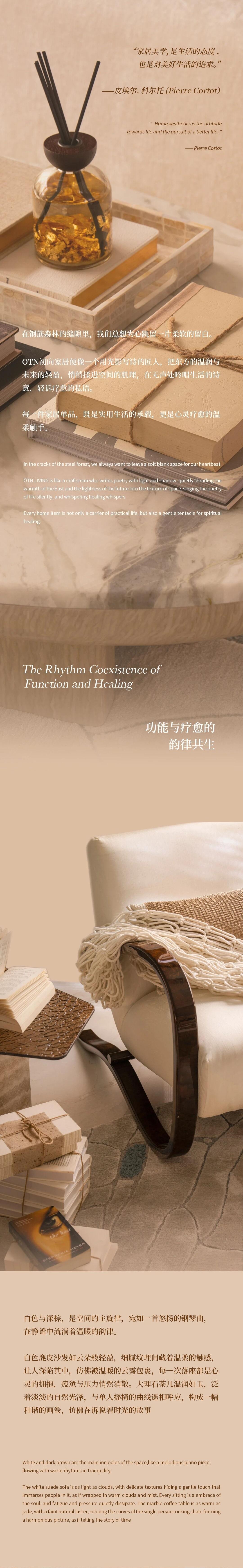 初向设计 | 温柔光影，编织疗愈的诗意日常-1