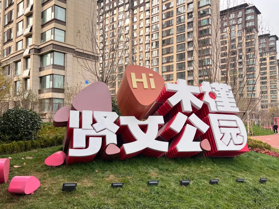 济南高新区贤文三期木槿园景观设计丨中国济南丨同圆设计集团股份有限公司 景观设计研究院-42