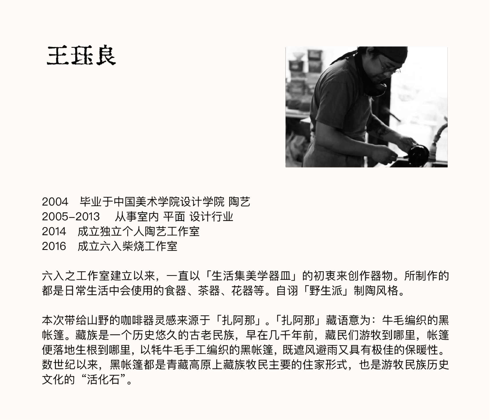 山野咖啡 · BAC店丨中国杭州丨杭州观堂室内设计有限公司-122