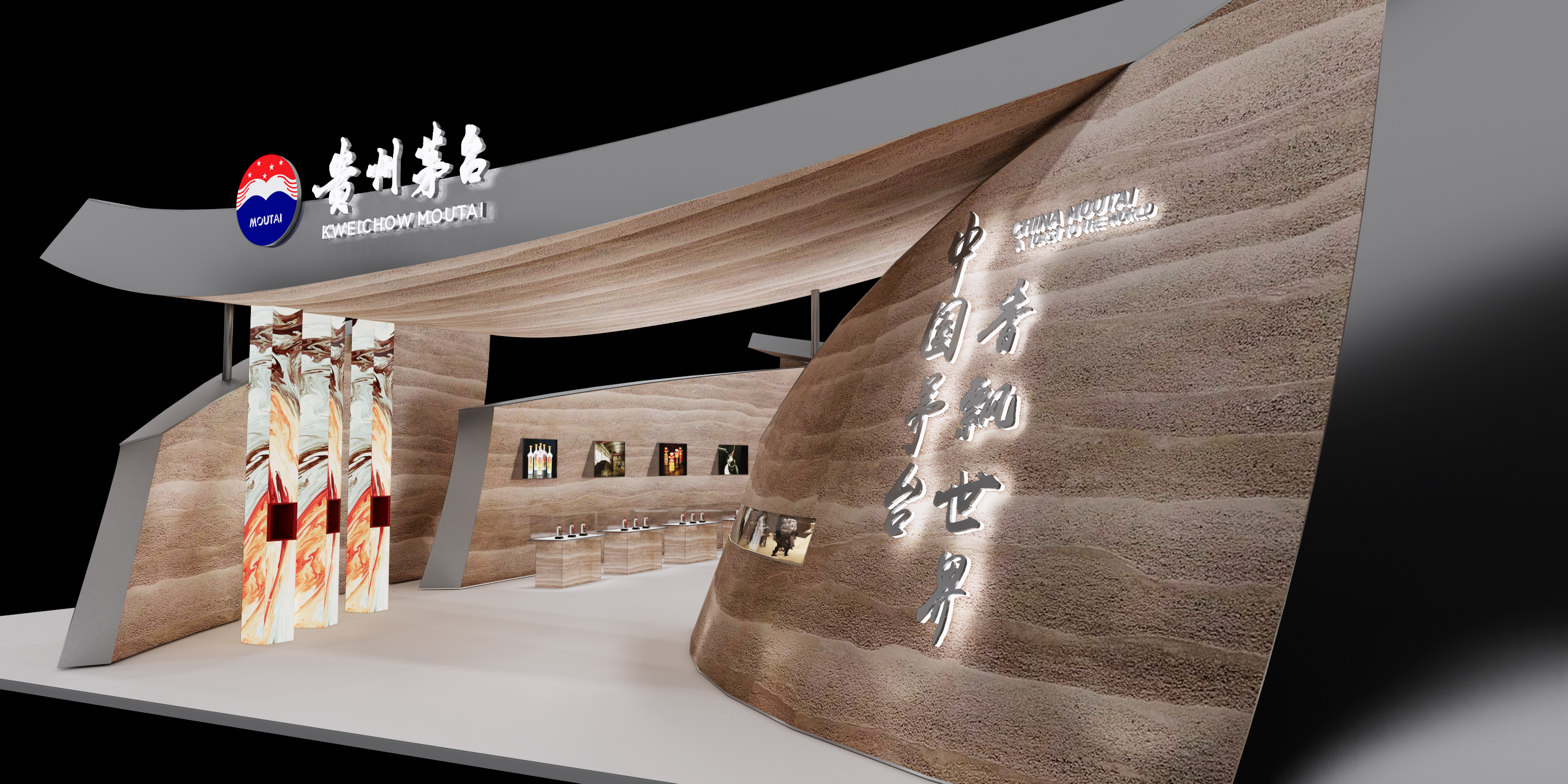 MOUTAI Exhibition Design-1