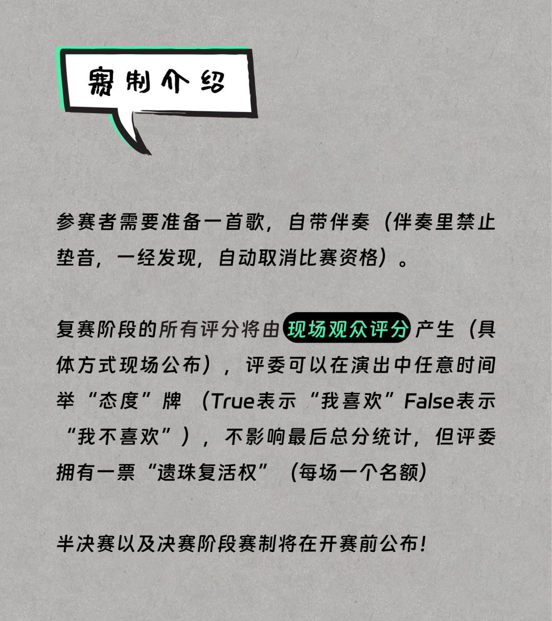 唱响春野新乐章|梵木『野声歌手大赛』第一阶段复赛赛制&比赛时间大公开！！-1