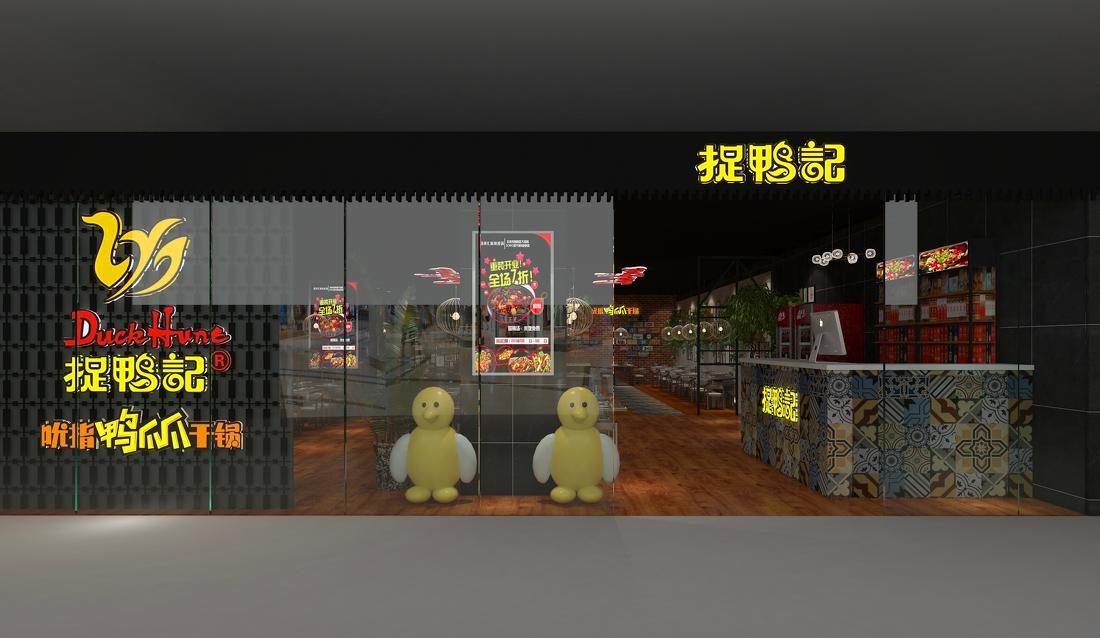 
安丘泰华捉鸭记麻辣香锅 -4