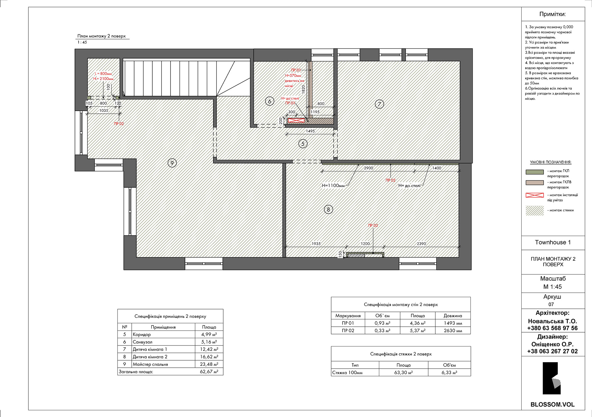 Таунхаус 127 м2-6