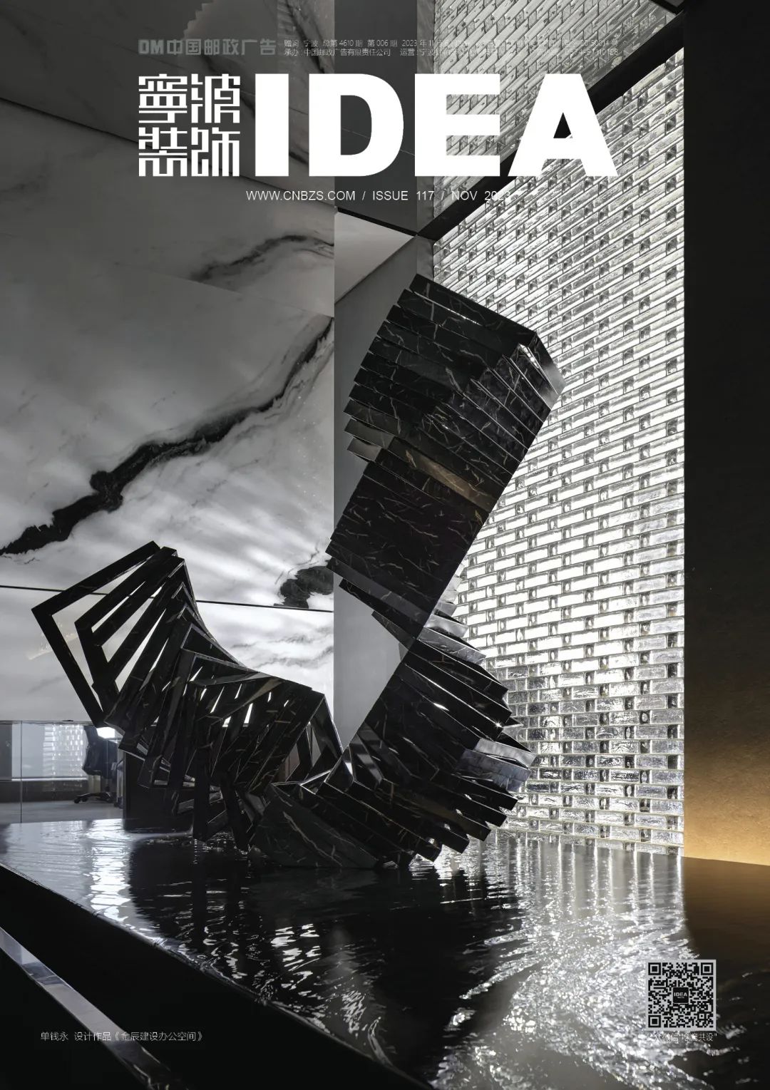 金辰建设办公空间丨中国宁波丨中赫空间建筑设计-6