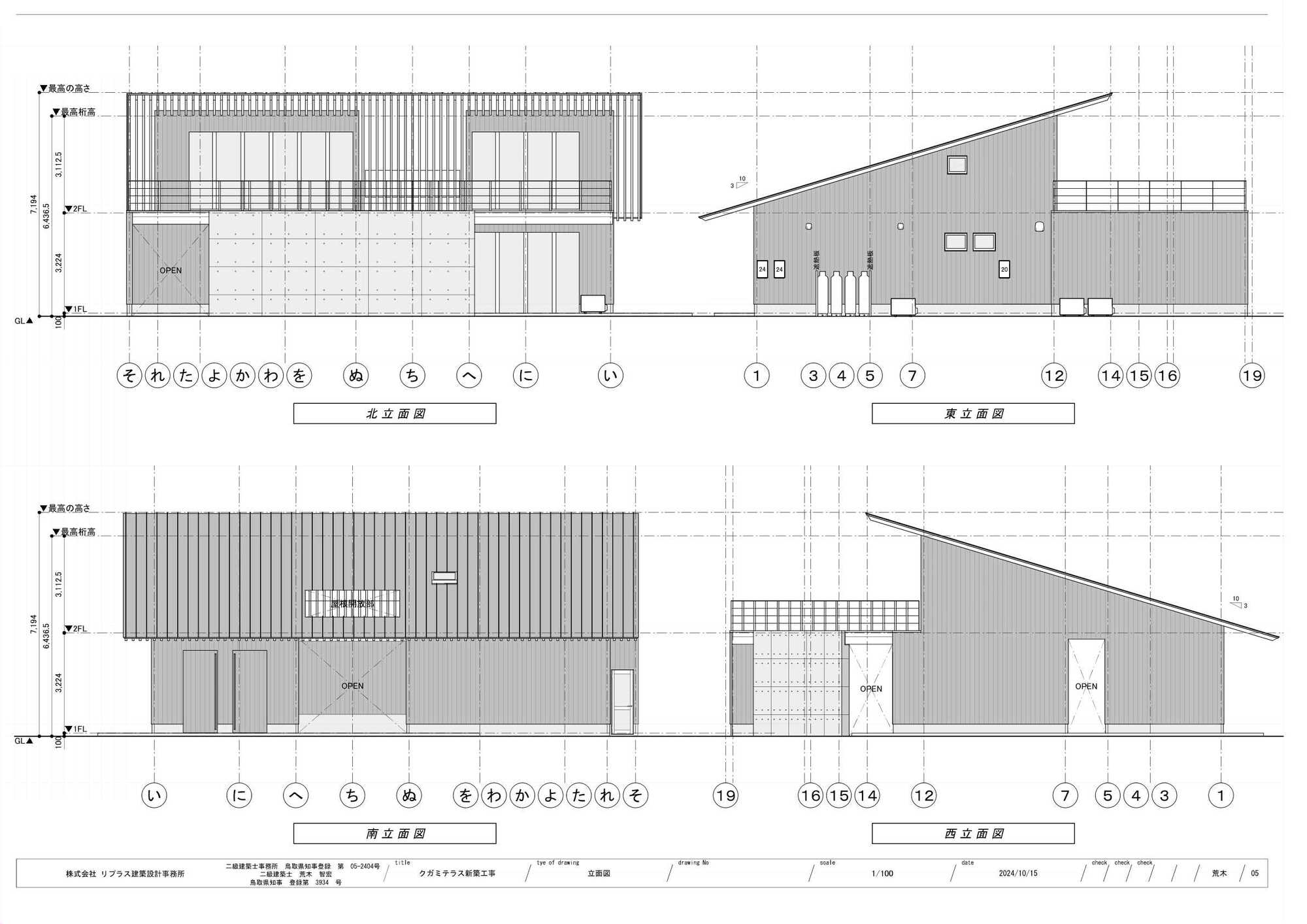 Kugami Terrace Sunset Cafe and Small Gallery / REPLUS Co.,Ltd-57