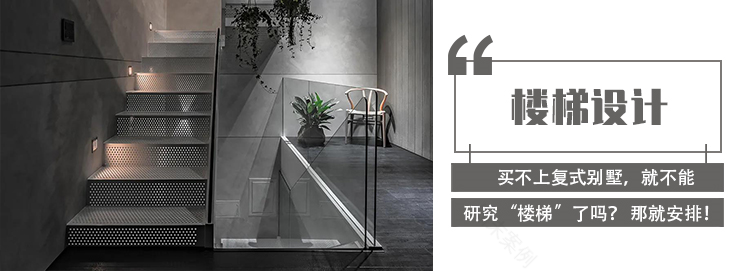 半墙设计,打造新晋网红室内空间-70