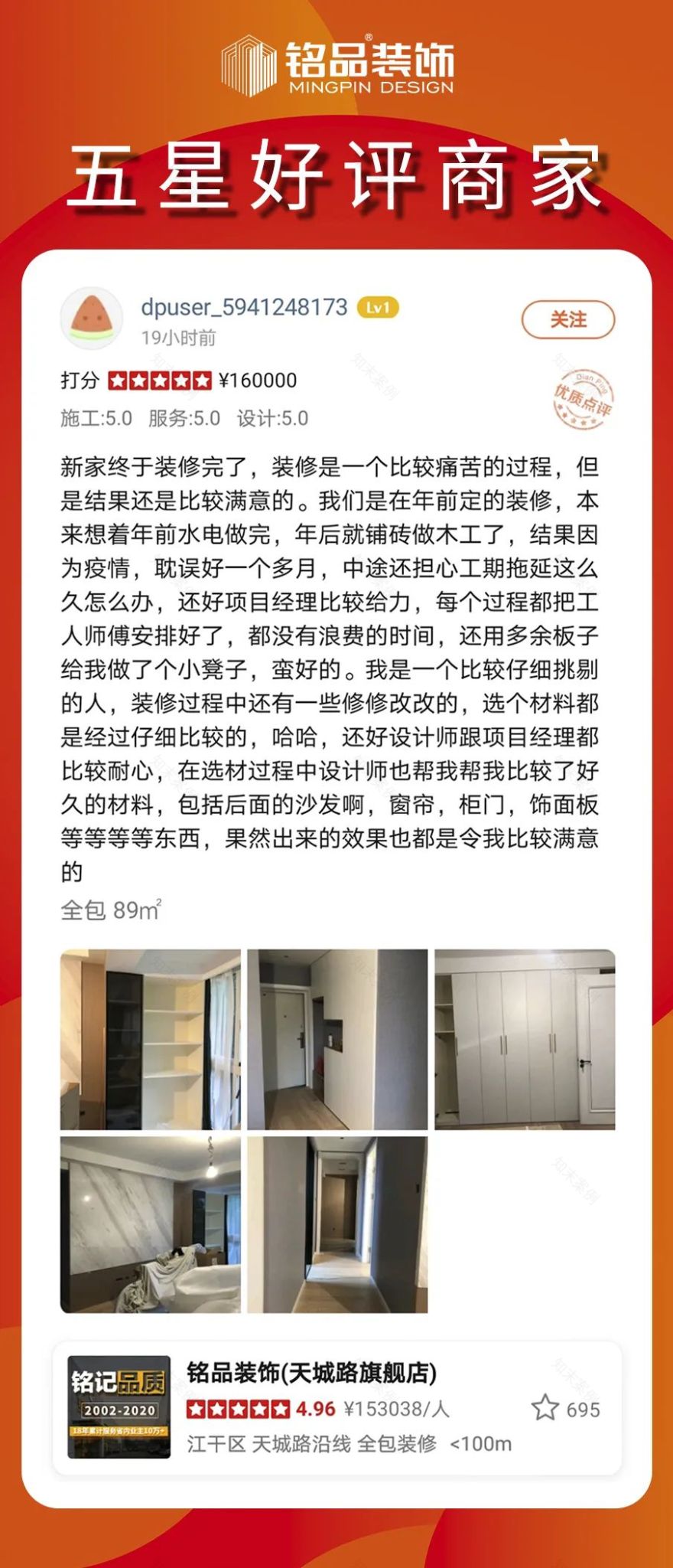 铭品装饰 19 年庆,50 城全国联动,惠不可挡-52