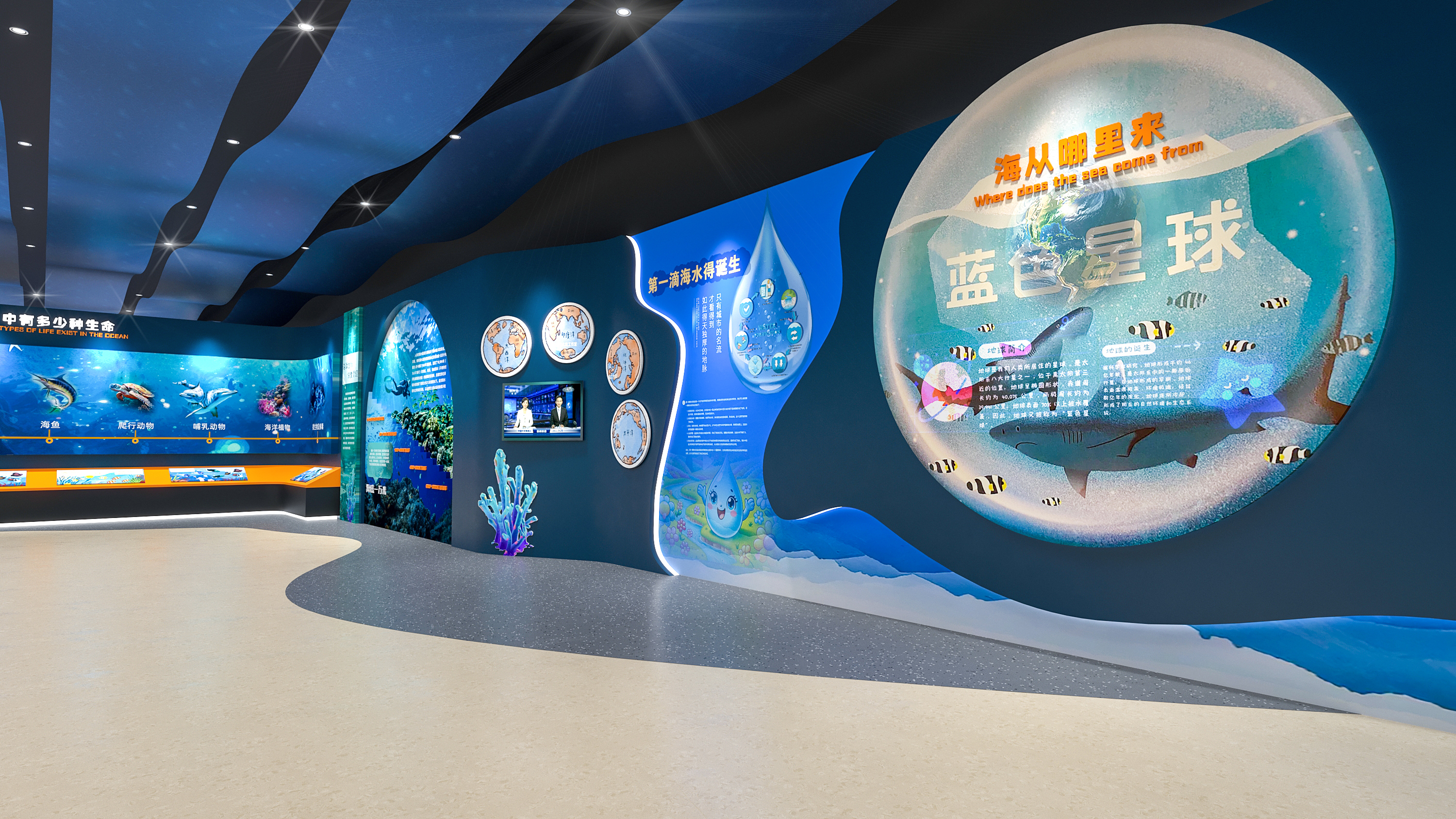 海洋生物科普展馆展厅-4