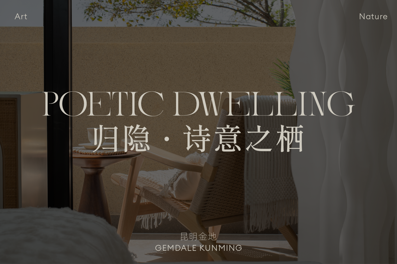 金地自在城二期 135㎡合院样板间丨中国昆明丨元禾大千-35