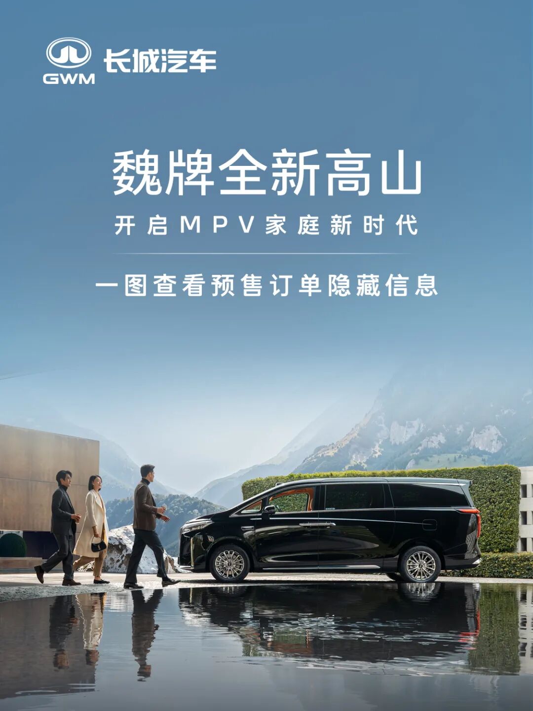 一图查看全新高山预售订单隐藏信息-2