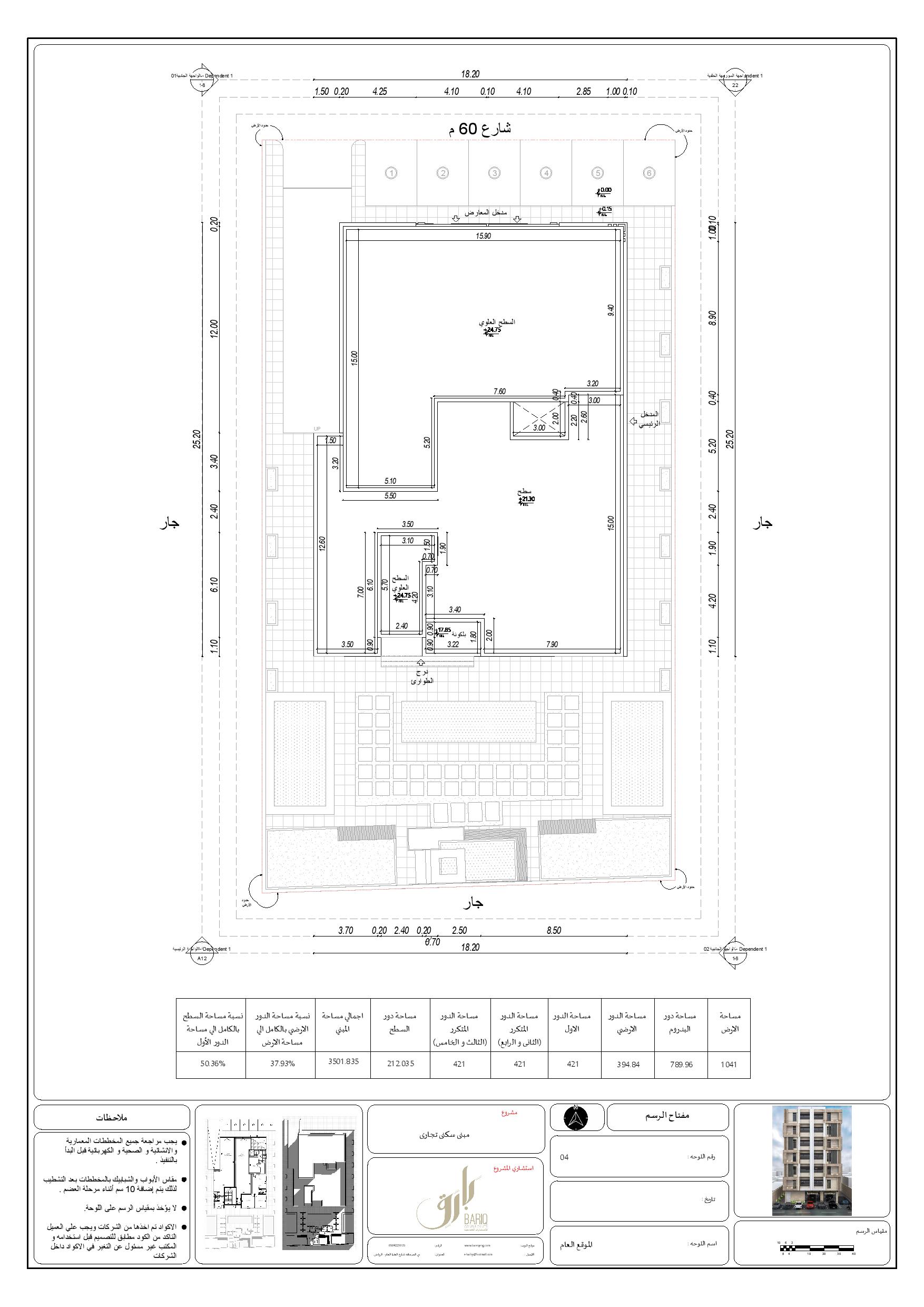 沙特阿拉伯的混合用途建筑丨Bariq Consultants-9