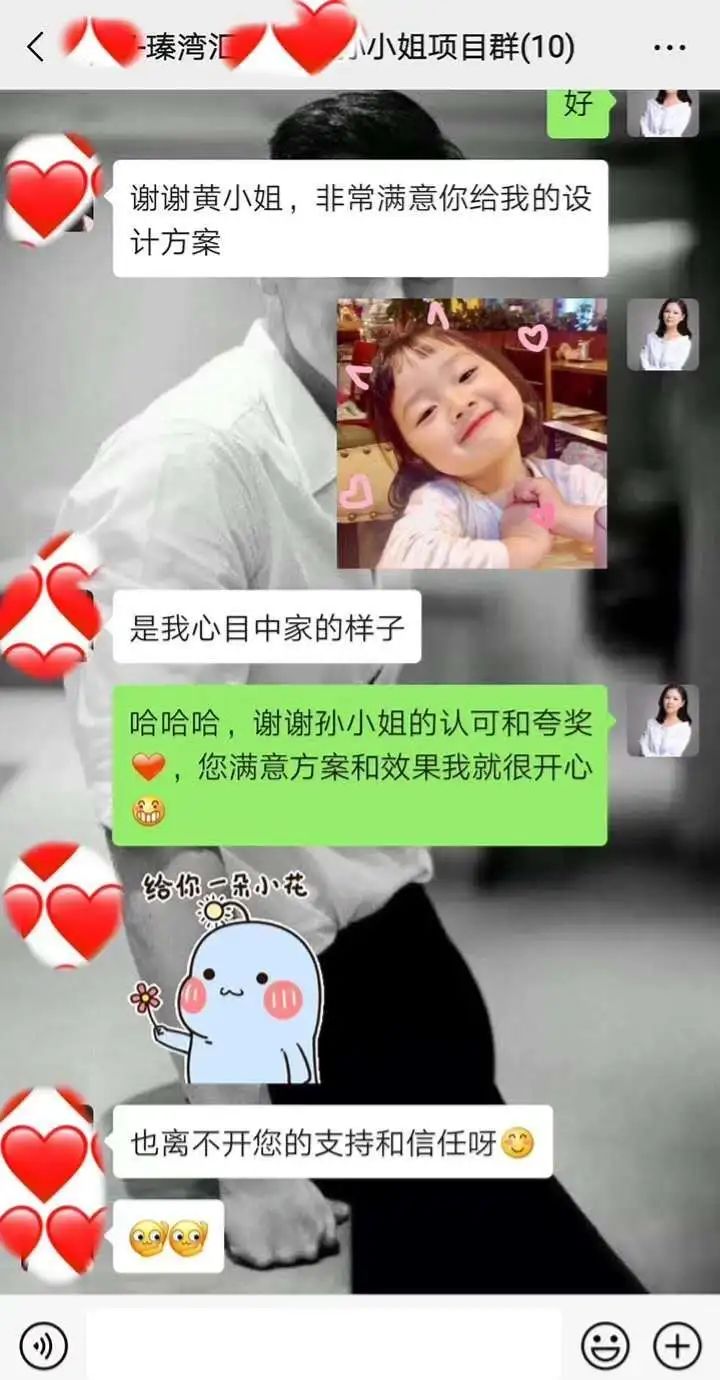 黄老师 | 走进内心,缔造幸福空间-88