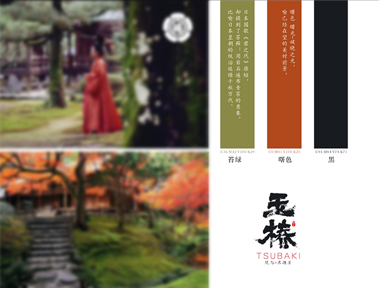 玉椿烧鸟居酒屋丨中国深圳丨品深餐饮设计-18