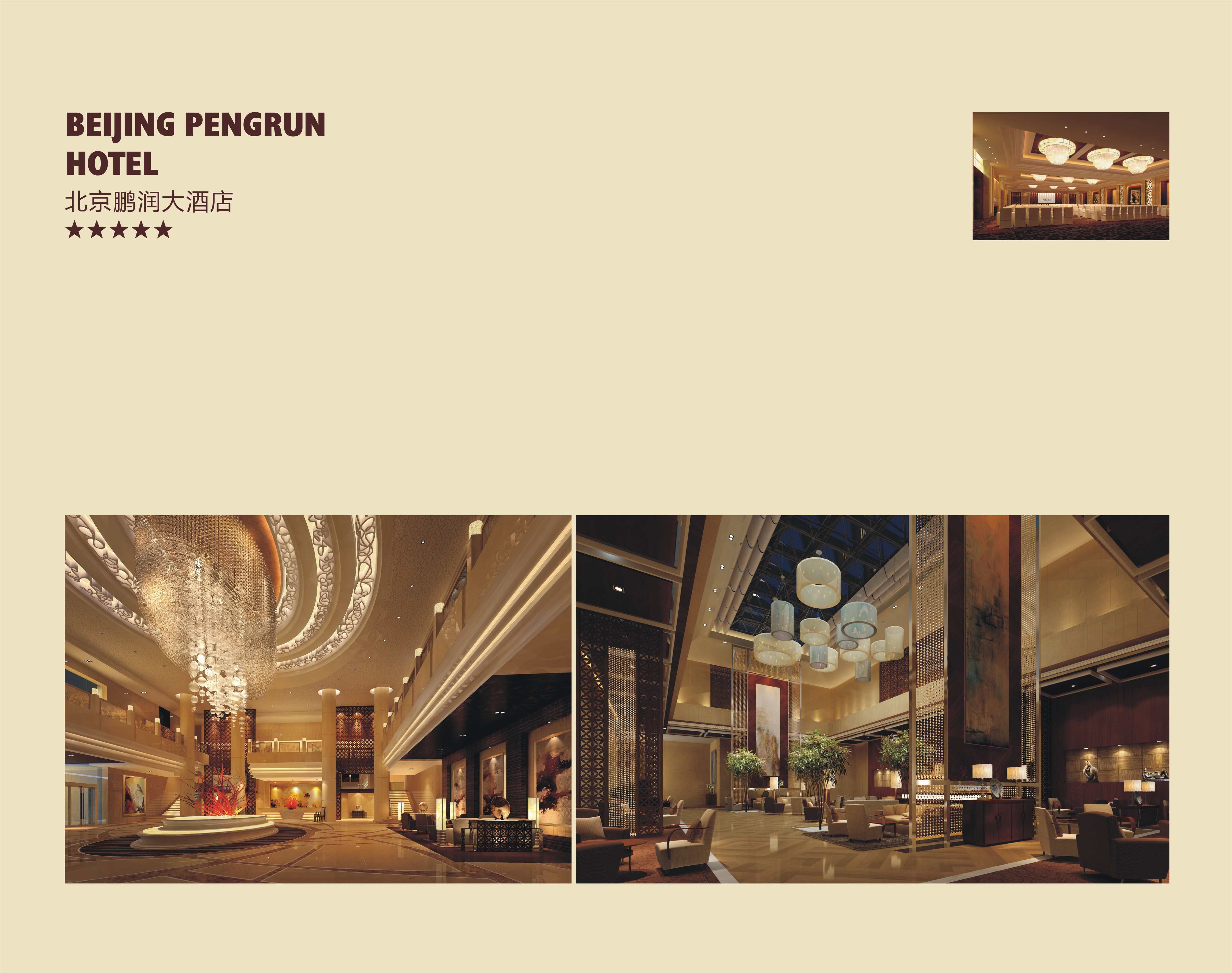 金螳螂  五星级酒店图册-3